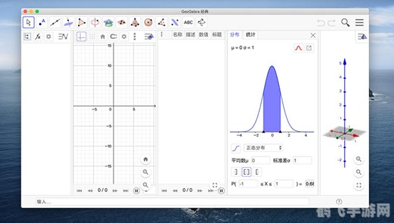 geogebra图形计算器,GeoGebra图形计算器