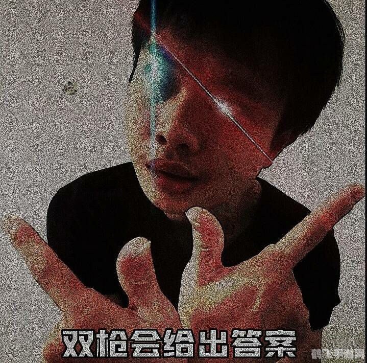 奖励哥双枪会给出答案图片,奖励哥双枪揭秘,答案尽在此处!