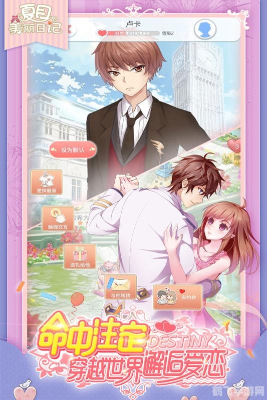 爱在2026,爱在2026手游浪漫攻略,打造你的专属恋爱故事