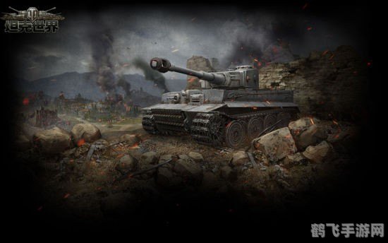 坦克世界t59,坦克世界T59攻略,战场上的钢铁猛兽