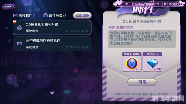 劲舞团封包助手,劲舞团手游封包助手,舞动指尖的攻略秘籍