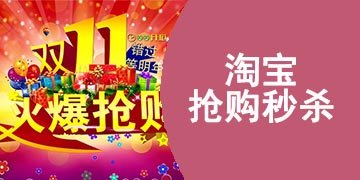 淘宝抢购秒杀软件,淘宝抢购秒杀神器,轻松掌握限时优惠!