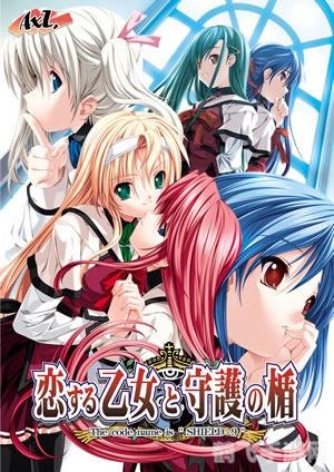 恋爱少女与守护之盾,恋爱少女与守护之盾手游攻略,守护爱情,解锁浪漫之旅