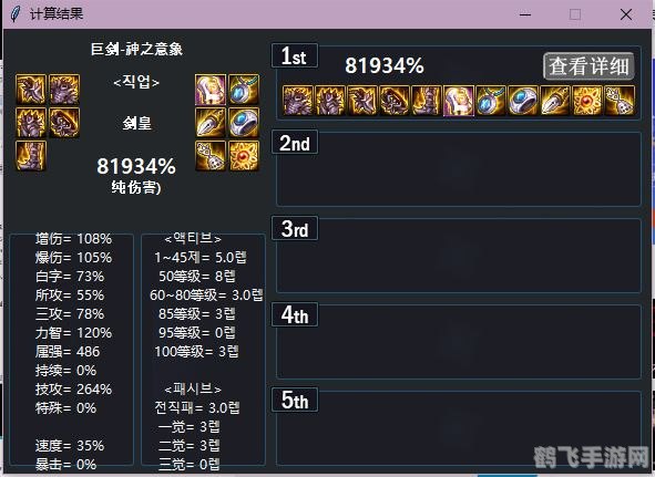 dnf计算器,DNF计算器,手游玩家的神器,轻松提升战斗力