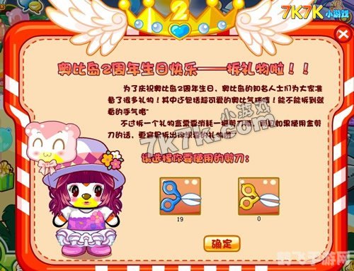 奥比岛邮递员晋级考试答案,奥比岛邮递员晋级考试全攻略