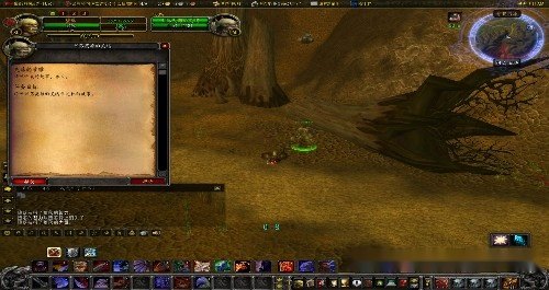 魔兽世界,解析网通大区