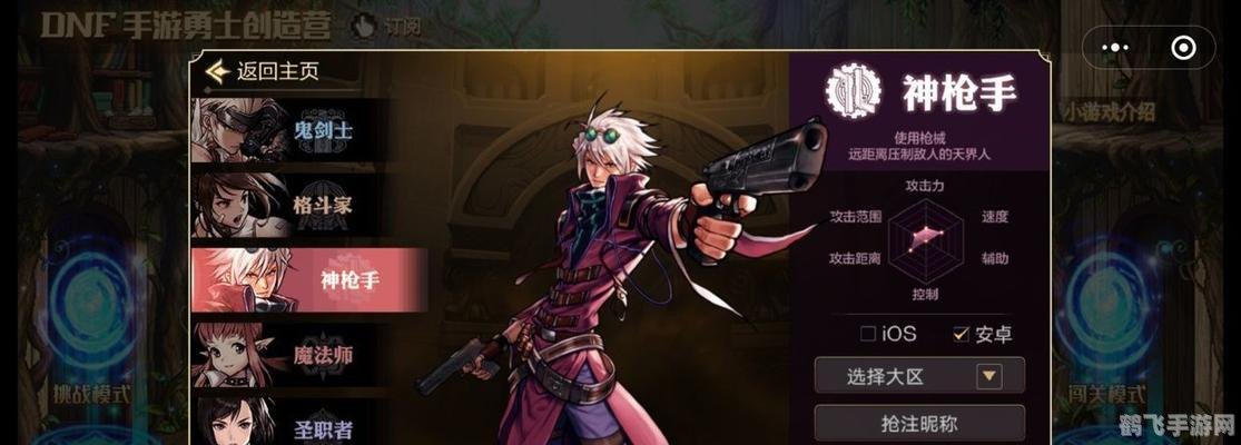 DNF手游连发攻略,X连招技巧大揭秘