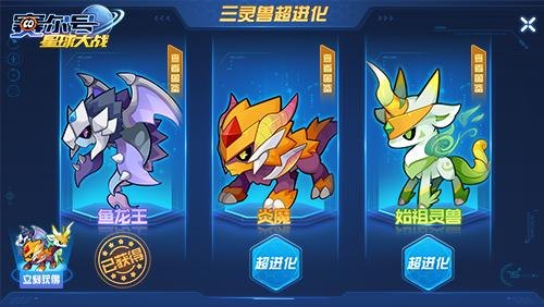 赛尔号炎魔手游攻略,成为炎魔之主的非电子冒险