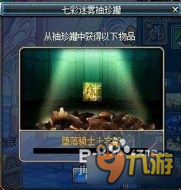 dnf七彩迷雾袖珍罐,DNF七彩迷雾袖珍罐,开启神秘宝藏,探寻无尽惊喜