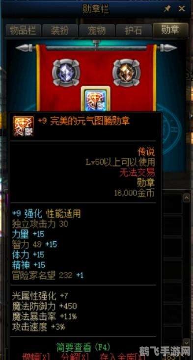 dnf加攻速的宝珠,DNF手游攻速宝珠全解析,如何选择和搭配提升战斗效率