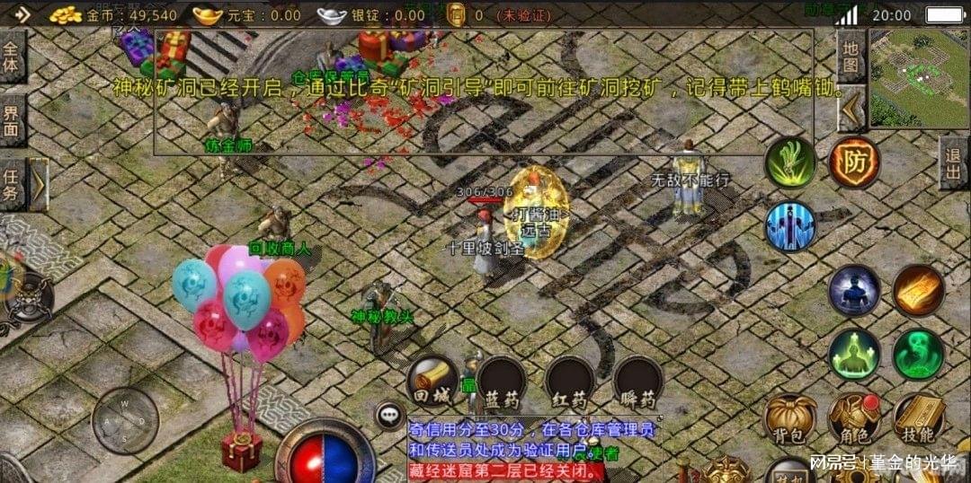 1.76暴雪传奇,1.76暴雪传奇手游攻略,征服冰雪世界的秘诀