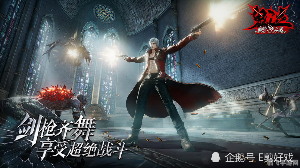 鬼泣DMC手游攻略，掌握战斗技巧，成为巅峰战士