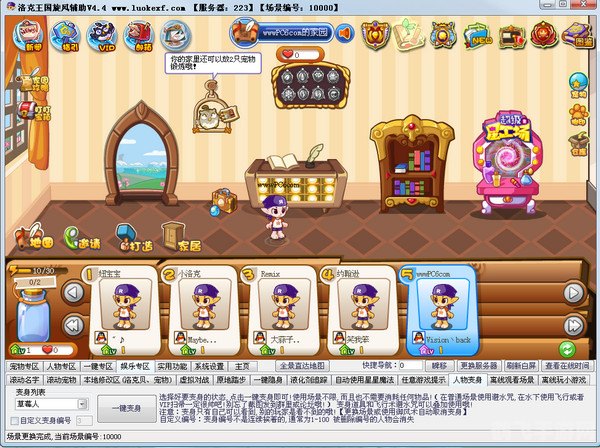 洛克王国旋风辅助1.6,手游攻略与高效玩法