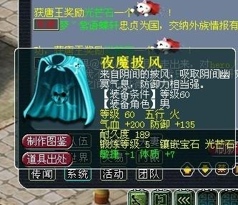 梦幻西游69比武盛会,英勇斗士的荣耀战场