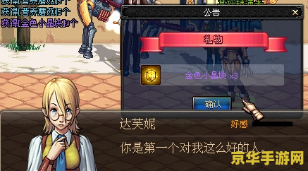 dnf怎么送npc礼物,DNF手游,如何巧妙赠送NPC礼物提升好感度