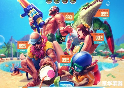 英雄联盟泳池派对狂欢,手游玩法大揭秘!