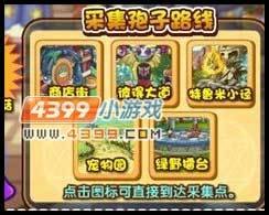 洛克王国寄生菇菇攻略,培养与战斗技巧大揭秘