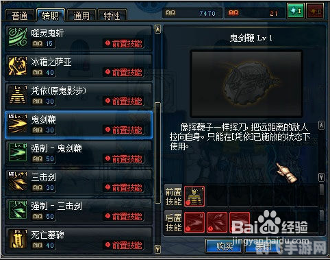 DNF个性技能学习指南