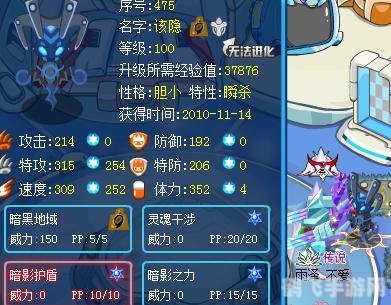 赛尔号伯恩尼培养攻略，速度与特攻的双重提升