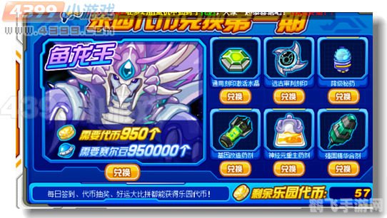 赛尔号乐园代币,赛尔号乐园代币攻略,轻松获取与高效利用