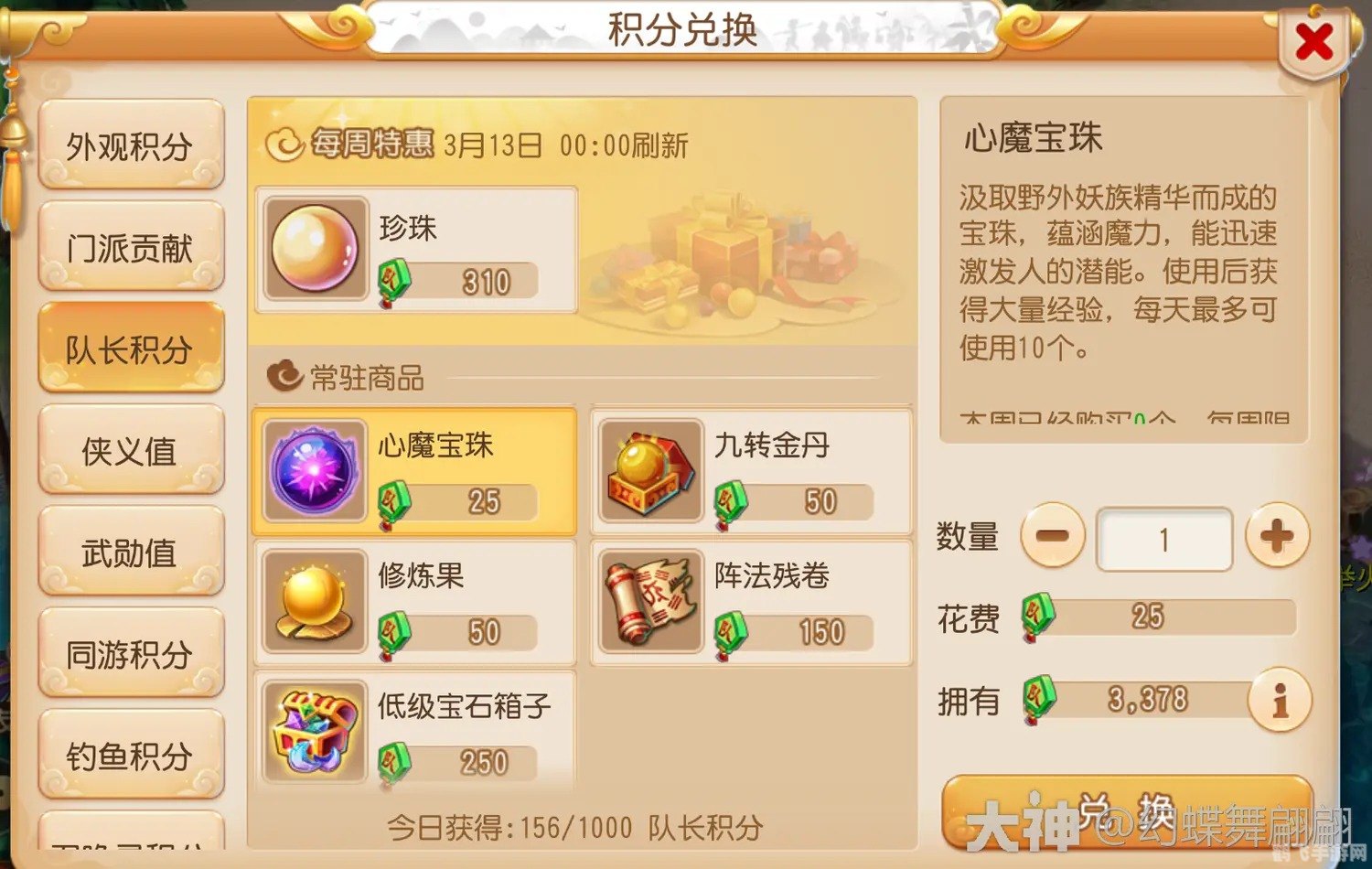 梦幻西游珍宝阁,梦幻西游珍宝阁探秘,手游玩法与攻略大揭秘