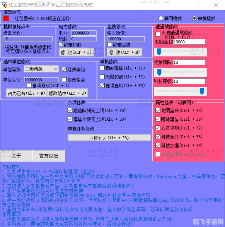 红警大战辅助工具全解析，提升你的游戏体验！