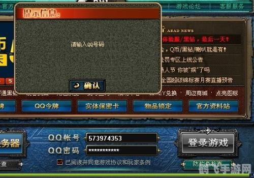 DNF客服QQ号码