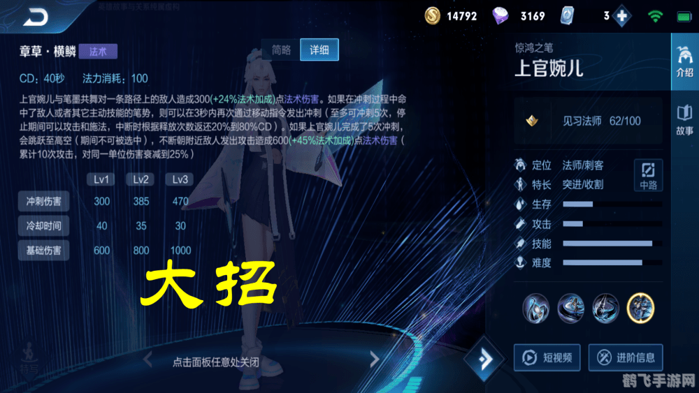 王者荣耀上官婉儿,上官婉儿技能解析