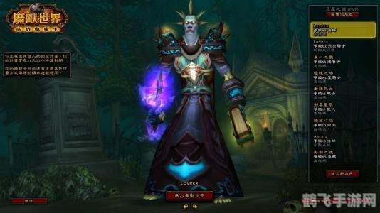 魔兽npc名字,魔兽世界手游版NPC全解析,探索艾泽拉斯的奇幻之旅