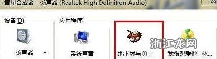 dnf没声音,DNF声音故障