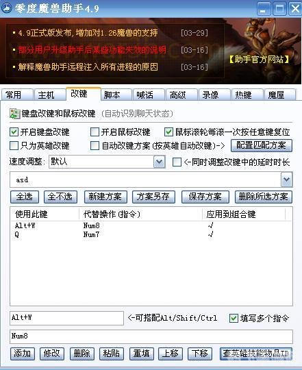 U9魔兽超级助手使用指南，提升魔兽游戏体验的利器