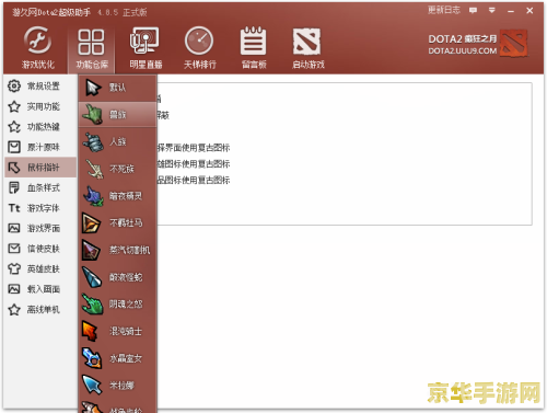 U9魔兽超级助手使用指南,提升魔兽游戏体验的利器