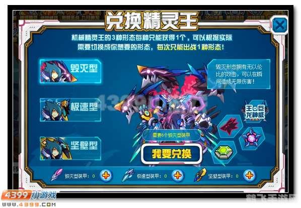 赛尔号卢比,赛尔号卢比手游攻略,成为星际探险家的秘诀