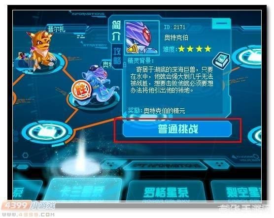 赛尔号手游攻略,如何战胜强大BOSS纳特