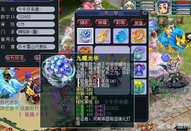 梦幻西游灵饰攻略,打造个性角色,提升战斗实力