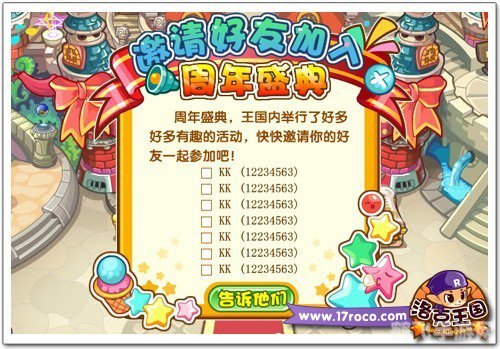 洛克王国7月15日更新概览与攻略指南