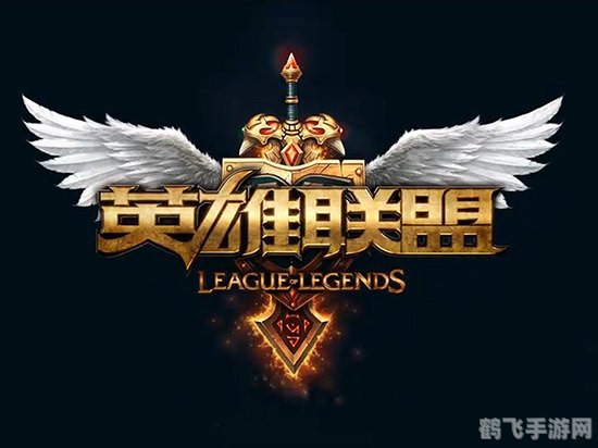 英雄联盟最新补丁更新,游戏平衡性再升级