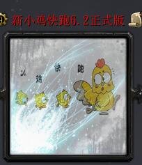 魔兽小鸡快跑全攻略，轻松通关，乐趣无穷！