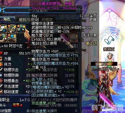 DNF手游,素喃秘影长剑获取与强化全攻略