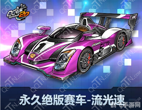 qq飞车流光速,QQ飞车手游,流光速赛车技巧与攻略