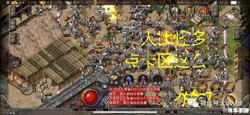 传奇怀旧服,重温经典,再现传奇!