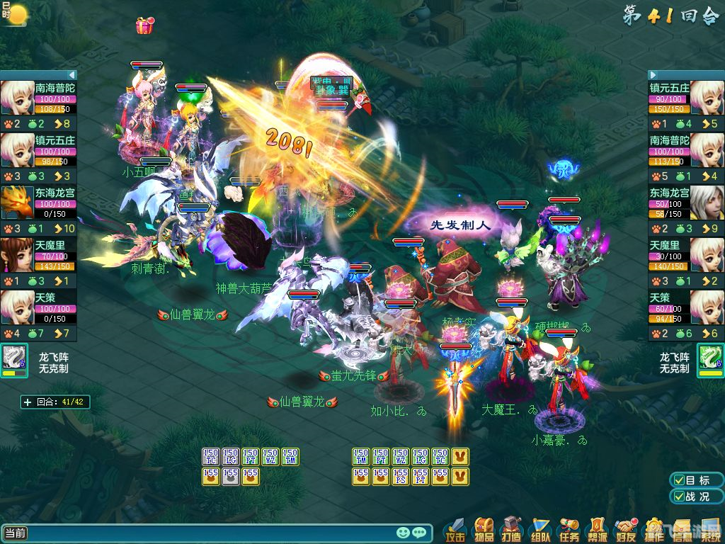 神武真人秀,神武竞技