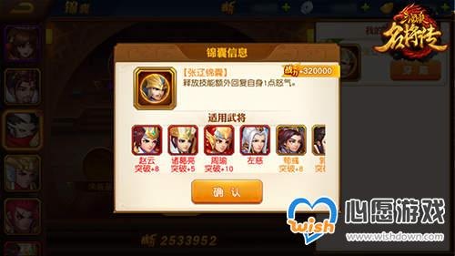 三国杀珠联璧合手游攻略,携手名将,智取胜利