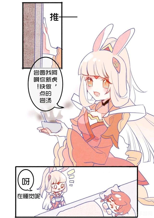 王者荣耀公孙离遭舔漫画,王者荣耀公孙离漫画风靡,探秘兔耳英雄的灵动战术