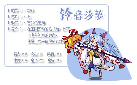 洛克王国新角色卡秋莎登场,强力技能抢先解析