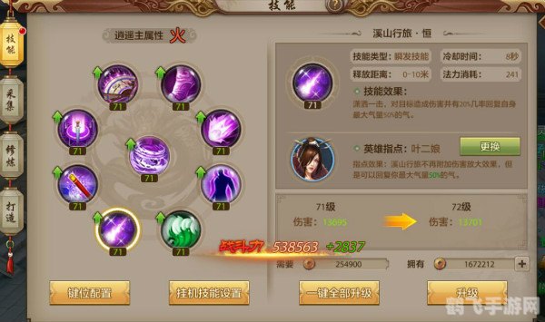 天龙八部手游,门派BOSS挑战攻略