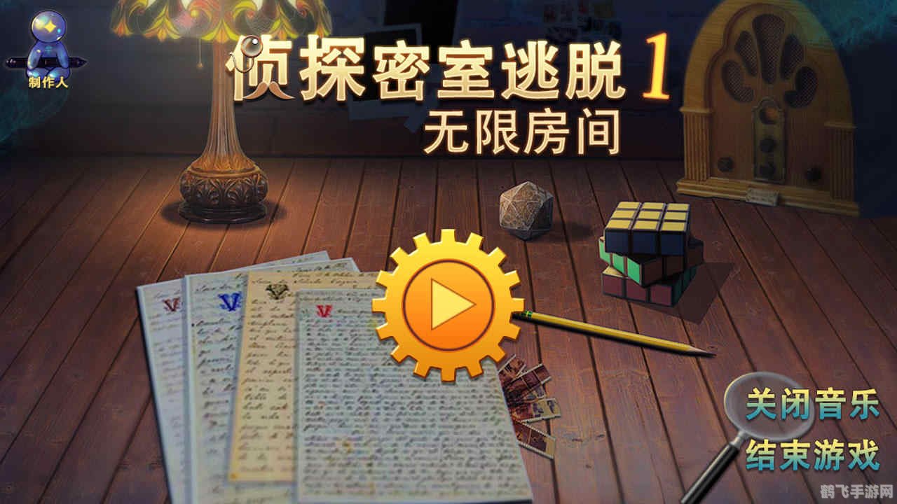 密室逃脱系列手游攻略,勇探迷宫,智破谜题