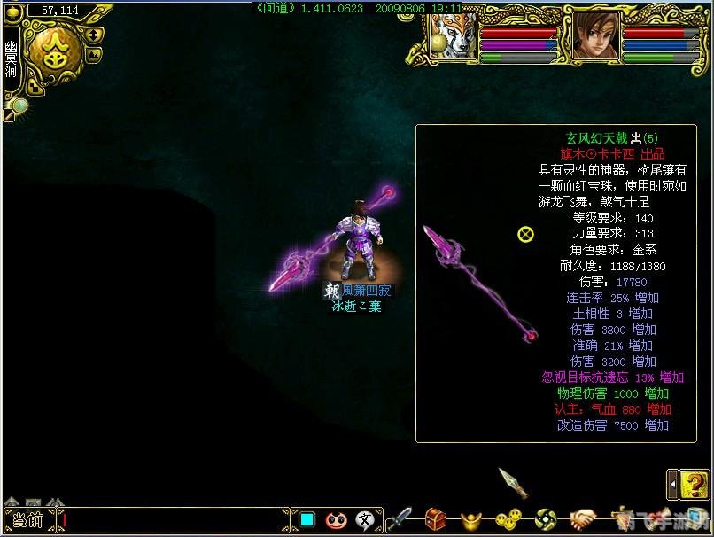 问道150套装图,问道150级华丽套装全解析,战力飙升就在今日!