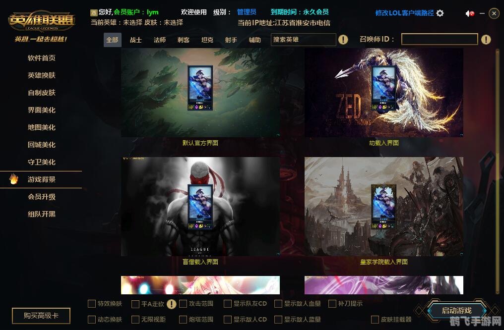 多玩魔盒lol,多玩魔盒助力LOL手游,玩转竞技场的秘诀大揭秘!