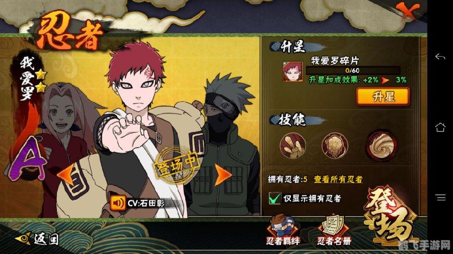 火影忍者PC版,手游玩法与攻略全解析
